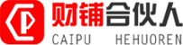 财铺合伙人
